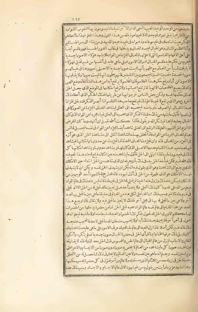 futmak.com - الصفحة 263 - من الجزء الثالث من طبعة بولاق الأولى